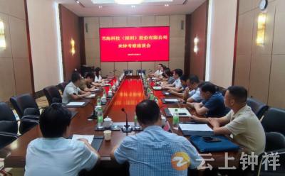 芯海科技首席顾问徐洪延一行赴钟祥考察  共商智慧健康产业合作新机遇