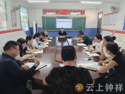 磷矿实验学校：凝心谋开局 聚力启新程