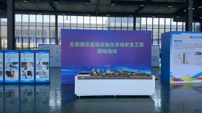 助力城市生命线安全！森特智能技术有限公司参与省级现场培训受关注