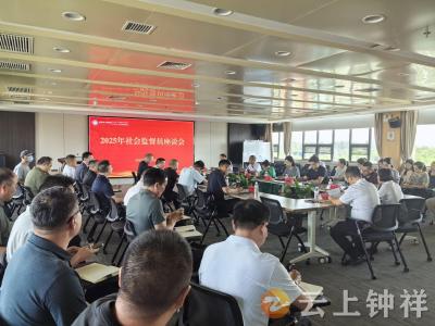 钟祥市人民医院召开社会监督员座谈会 共促医德医风建设与服务提升