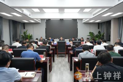 张勇主持召开市“四大家”领导周碰头会