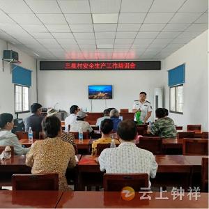 东桥镇三星村：人人讲安全 个个会应急