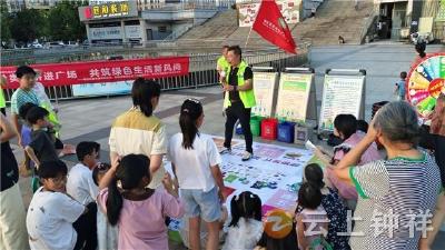 钟祥市：垃圾分类宣讲进广场 共筑绿色生活新风尚