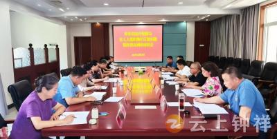 钟祥市医疗保障局召开市人大履职测评反馈问题整改情况调研座谈会