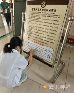 官庄湖卫生院开展医德医风承诺书签订活动