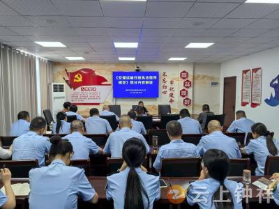 钟祥市交通运输局举办交通法规专题培训 提升执法规范化水平