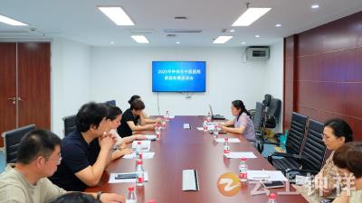 家风润廉洁 齐家守初心——钟祥市中医医院召开家庭助廉座谈会