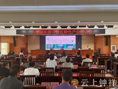 柴湖镇召开特色产业培训会 助力特色产业提质增效 
