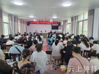 磷矿镇教育办：坚守初心担使命，暑期集训谱新篇