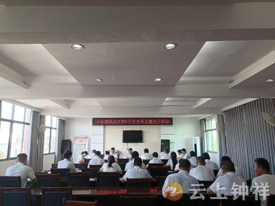 党旗飘扬映初心 誓言铿锵砺使命——丰乐镇机关党支部开展主题党日活动