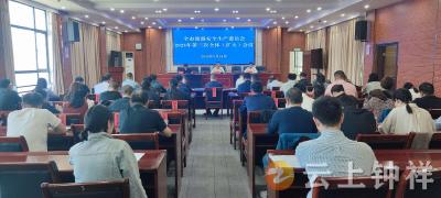 全市旅安委召开2025 年第三次全体（扩大）会议，部署“十一”假期旅游安全