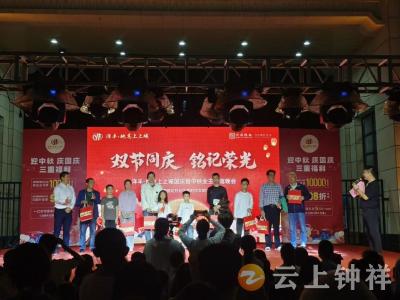 庆双节、暖人心！皇庄街道桃花村社区举办业主联谊晚会