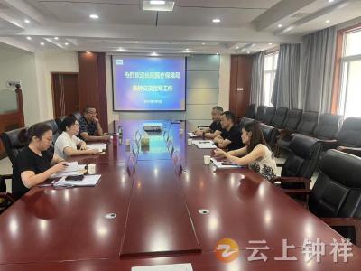 长阳土家族自治县医保局来钟调研学习长期护理保险经办工作