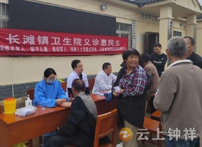 长滩镇：健康义诊进乡村 惠民服务暖人心​