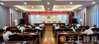 钟祥市政协召开党组（扩大）会议暨深入贯彻中央八项规定精神学习教育总结会议