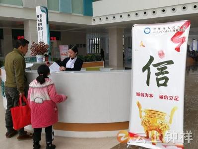 钟祥市卫健局：诚信铸医魂 信用暖人心