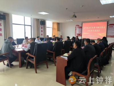 粟建湘主持召开全市政法队伍突出问题集中教育整治征求意见座谈会