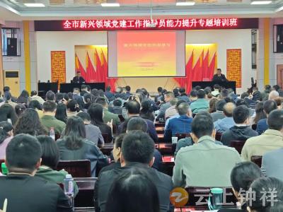 钟祥：培训赋能启新航  星级管理助攻坚