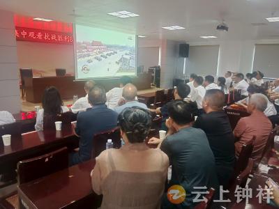 钟祥市财政系统离退休干部收看纪念中国人民抗日战争暨世界反法斯战争胜利80周年大会实况
