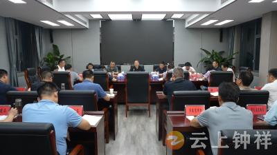 张勇主持召开市“四大家”领导9月份第二周碰头会