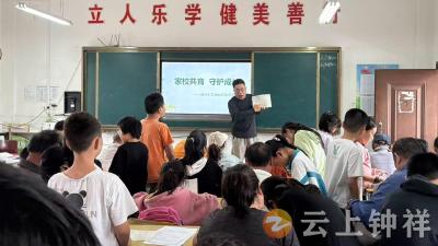 石牌镇荆台小学：关注网络安全 预防电信诈骗