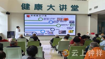 防癌于未然 止痛在当下——钟祥市人民医院健康大讲堂引导科学健康观