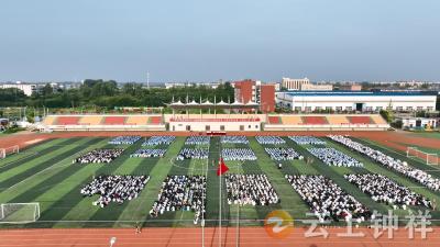 砥砺匠心 逐梦启航 钟祥市职教中心举行新学期开学典礼