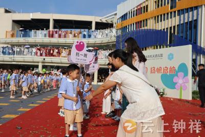 钟祥市机关幼儿园开学日：卡通玩偶迎萌娃 仪式满满启新程