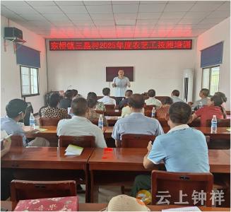 技能培训“接地气”！东桥镇三星村开展农艺工培训助农提质