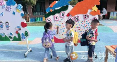 钟祥市承天小学幼儿园：萌娃启新程 欢乐迎开学