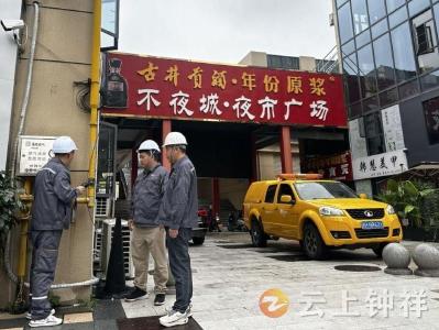钟祥华润燃气开展节前安全检查 护航假期用气安全