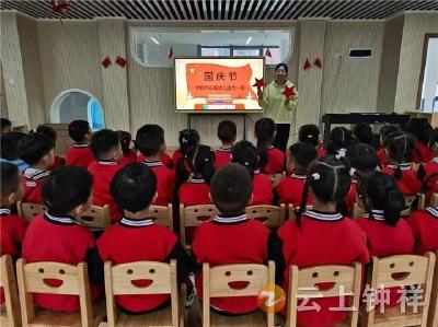 钟祥市石城幼儿园开展 “童心迎双节 家国共团圆” 主题活动