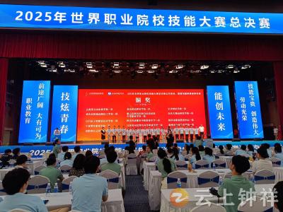 技能点亮青春！钟祥职教中心学子世校赛总决赛夺铜