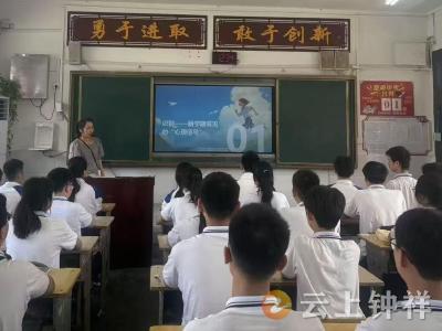 拥抱变化 从“心”开始——钟祥四中教联体开展新学期心理健康教育活动