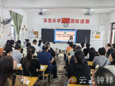 钟祥市承天小学：家校同心 护航成长