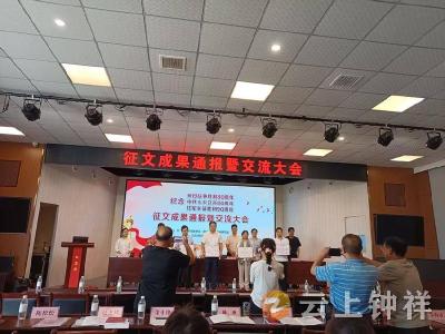 钟祥市延安精神研究会载誉而归