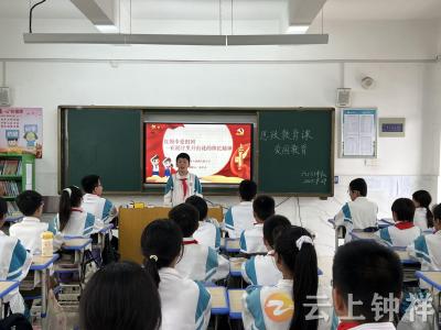 钟祥市大柴湖实验小学：思政融入国庆课堂，家国情怀润泽学子童心