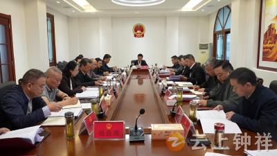 钟祥市八届人大常委会召开党组中心组理论学习暨第五十次主任会议