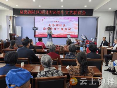 皇庄街道莫愁湖社区：国庆汇演开锣 老艺新声颂祖国