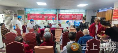 钟祥市口腔医院医疗专家走进茶庵亲和敬老院 关爱老人口腔健康