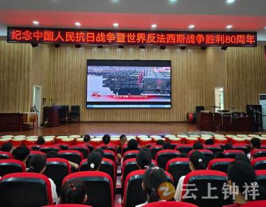 冷水镇中小学 观看阅兵盛况 厚植家国情怀