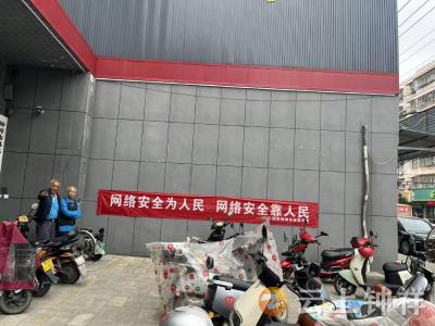 双河镇：网络安全宣传进万家 筑牢全民反诈防火墙