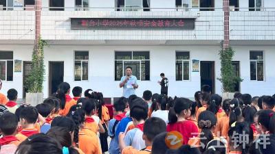 石牌镇荆台小学：多主题讲解 护学生安全