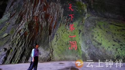 “天然SPA”与“鬼斧神工”获盛赞 钟祥黄仙洞创5A全面提升游客体验