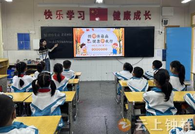 钟祥市承天小学抓实秋季传染病预防 筑牢师生健康屏障