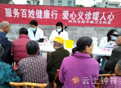郢中镇卫生院开展义诊活动守护村民健康