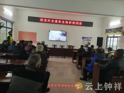 洋梓镇：安全宣传不止步 筑牢乡村平安路