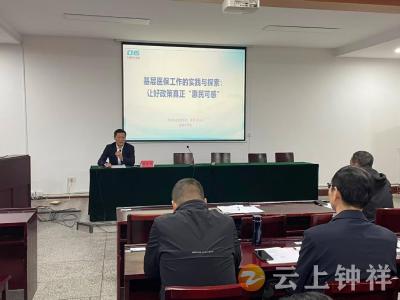 钟祥：专题授课 让好政策真正“惠民可感”