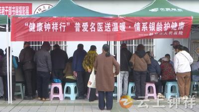 钟祥市人民医院：重阳义诊 健康同行