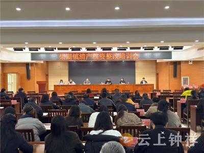 柴湖镇：以清产核资整改培训为抓手 推动工作规范化发展